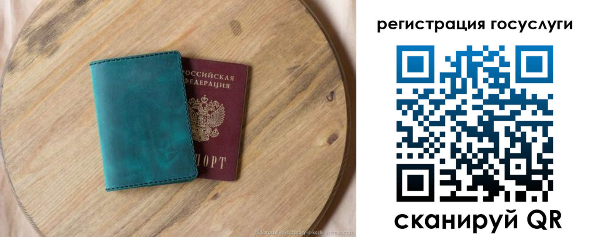 прописка для военкомата в Смоленской области