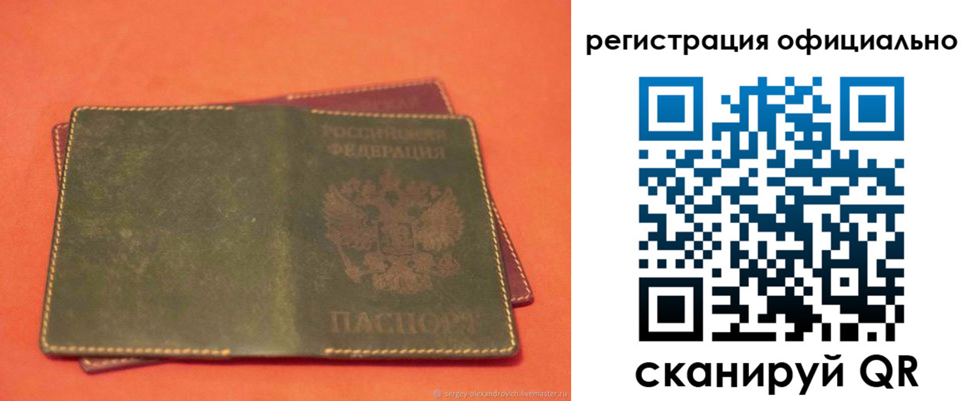 прописка 2025 в Смоленской области