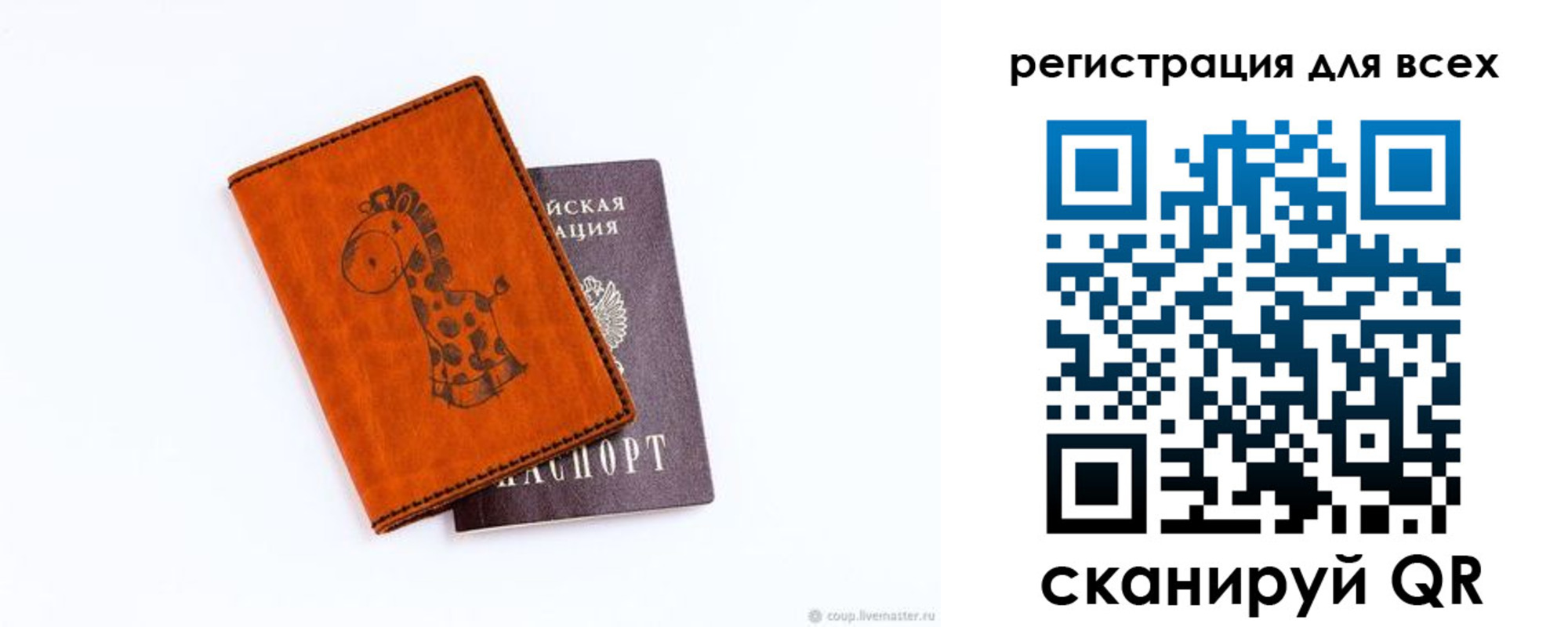 временная регистрация в Смоленской области