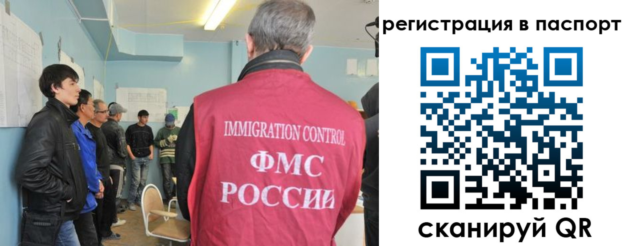временная регистрация в Смоленской области